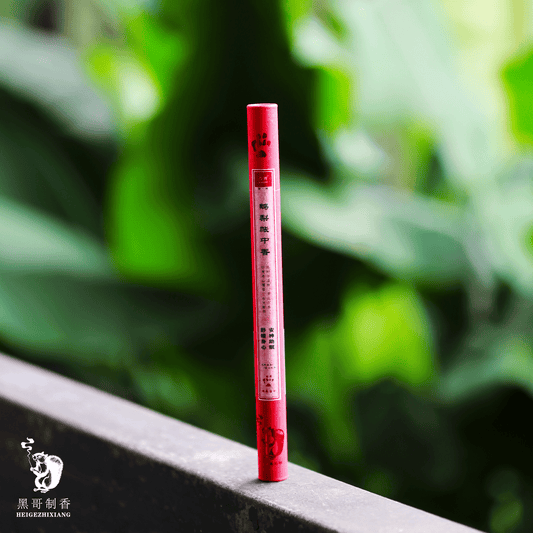 Pear & Agarwood Bedchamber Incense（鹅梨帐中香）