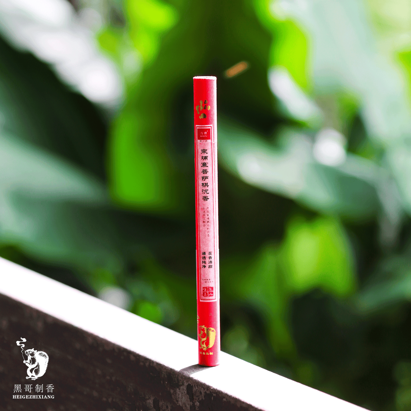 Cambodian Bodhi Chessi Agarwood（柬埔寨菩萨棋沉香）